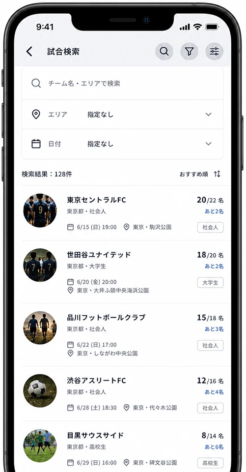 試合検索